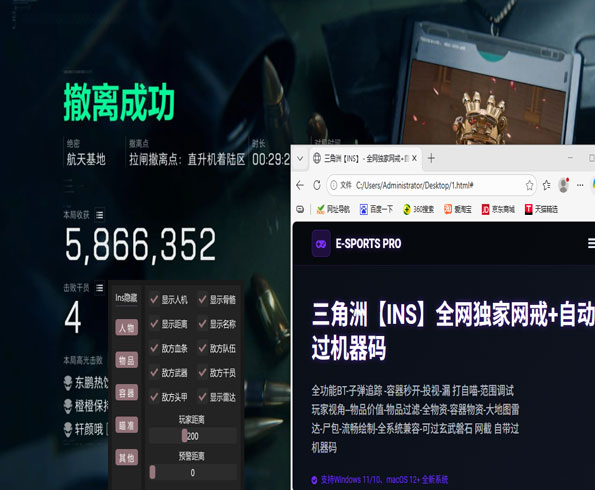 为什么三角洲不封外挂透视自瞄效果