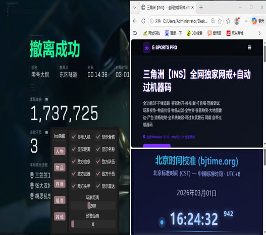 为什么三角洲不封外挂软件效果